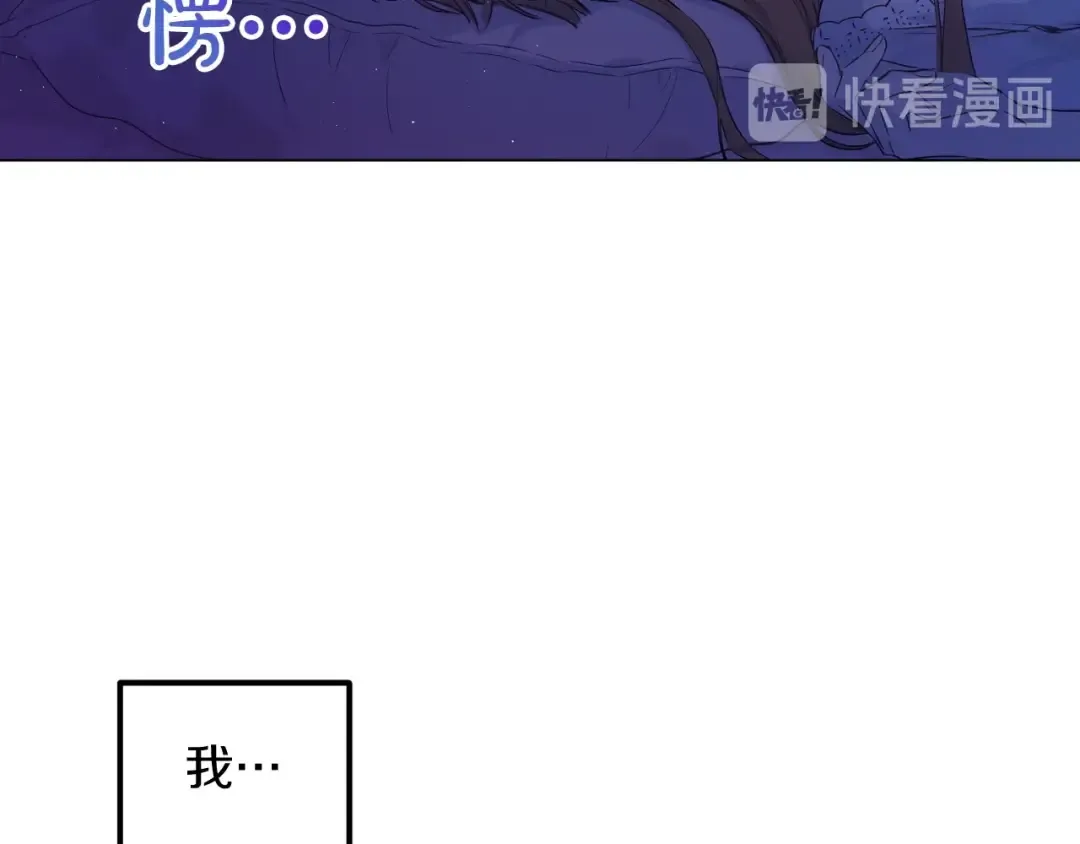 第二季完结篇 不是公主 第70页