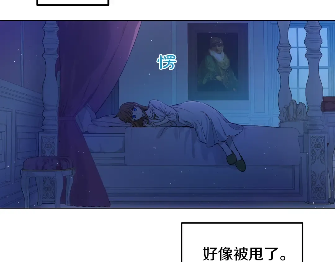 第二季完结篇 不是公主 第71页
