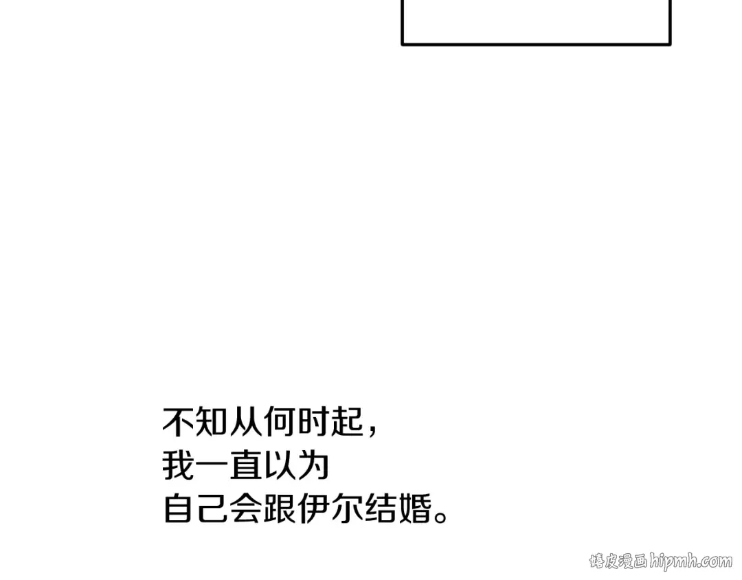 第二季完结篇 不是公主 第72页
