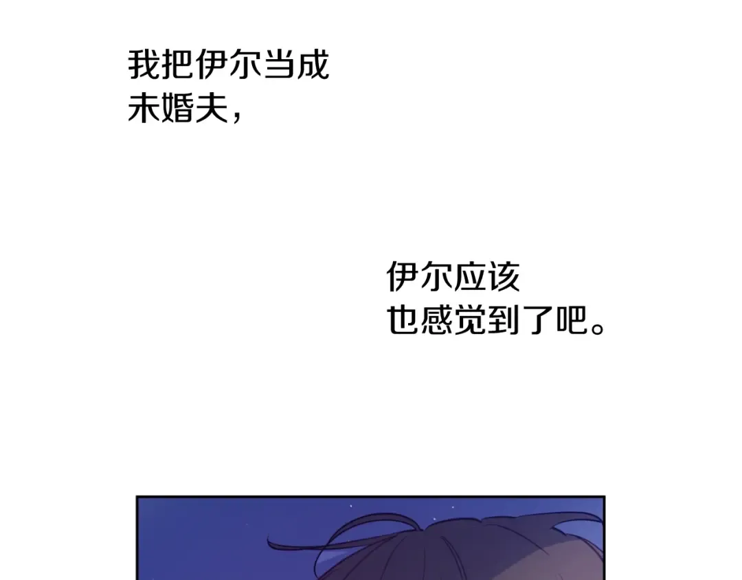 第二季完结篇 不是公主 第75页