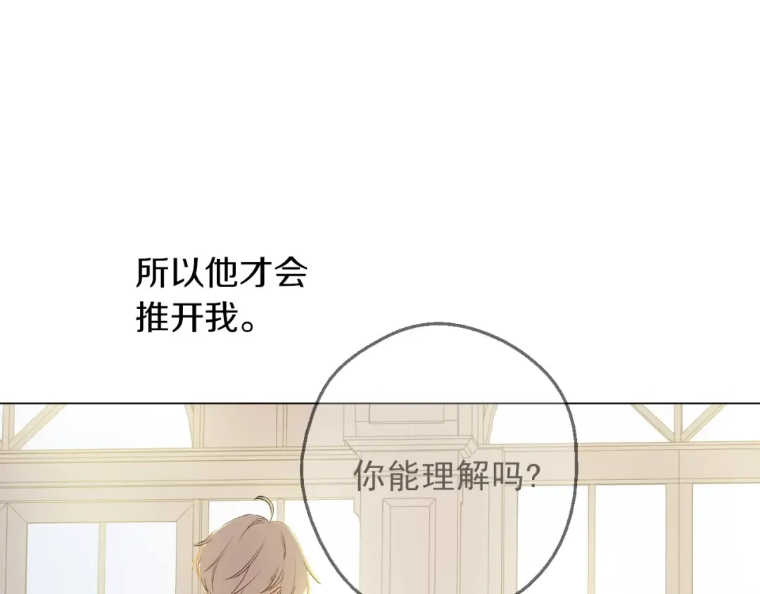 第二季完结篇 不是公主 第77页