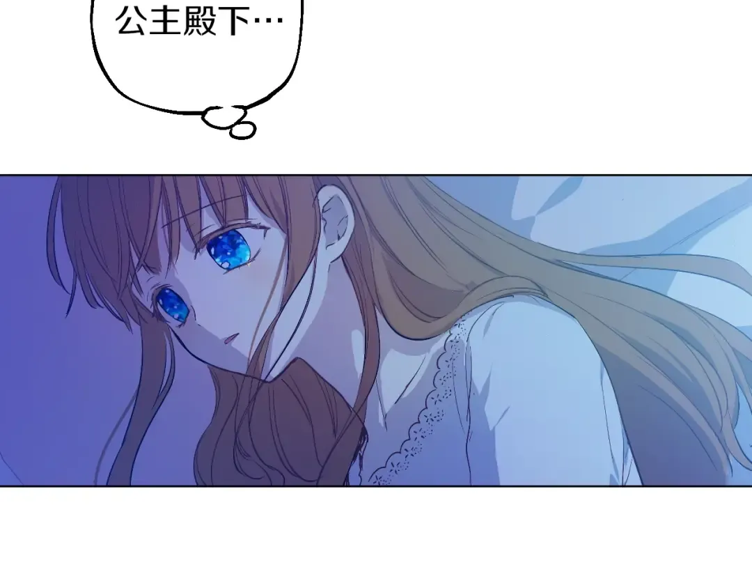 第二季完结篇 不是公主 第79页