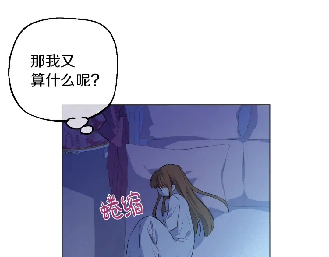 第二季完结篇 不是公主 第87页