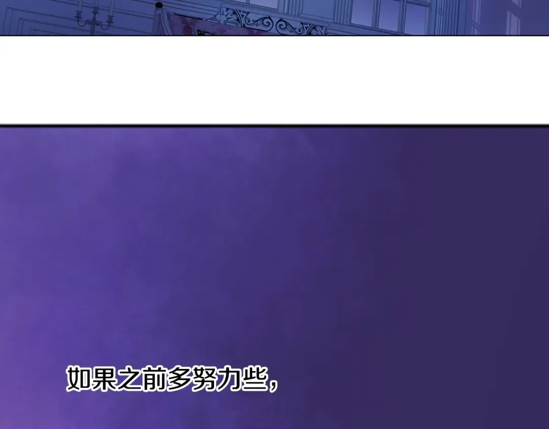 第二季完结篇 不是公主 第92页