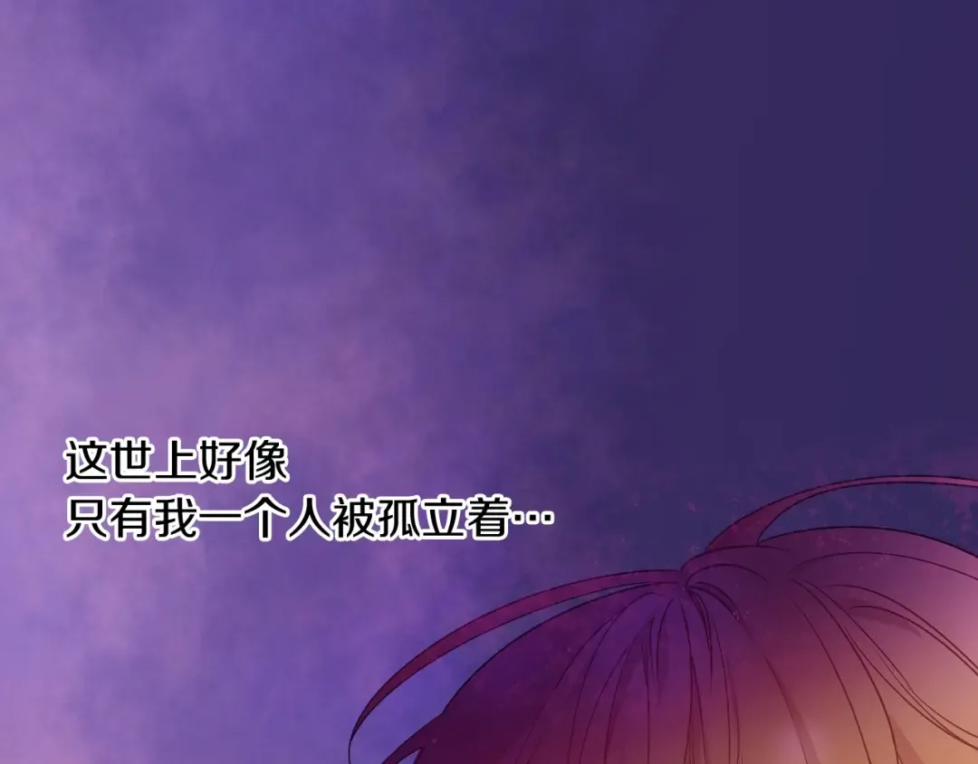 第二季完结篇 不是公主 第94页