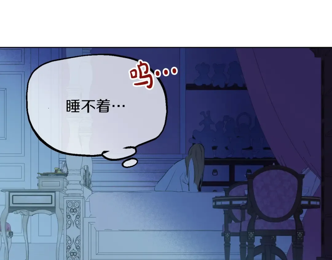第二季完结篇 不是公主 第97页