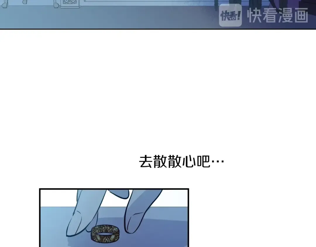 第二季完结篇 不是公主 第98页