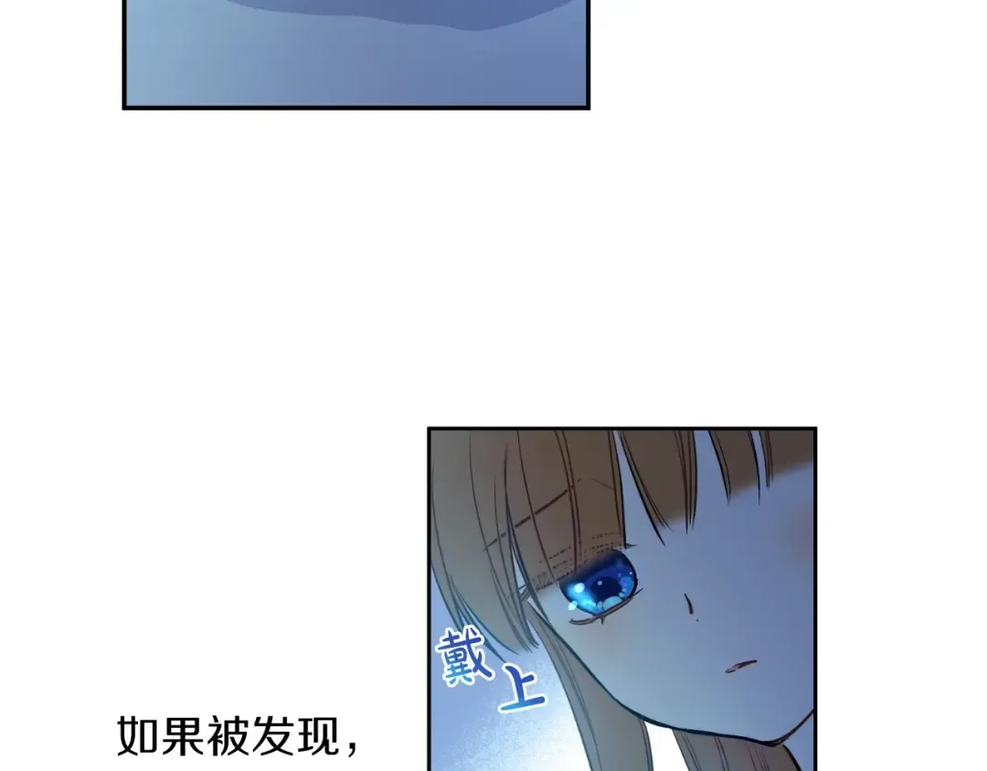 第二季完结篇 不是公主 第99页