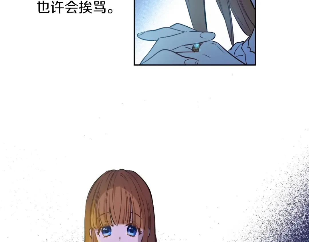 第二季完结篇 不是公主 第100页
