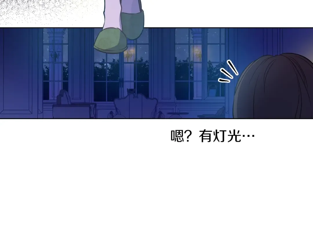 第二季完结篇 不是公主 第103页
