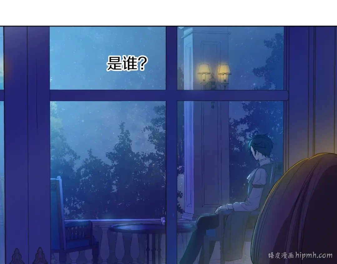 第二季完结篇 不是公主 第104页