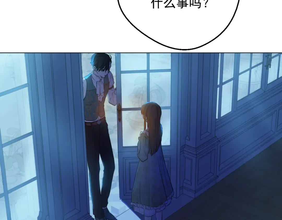 第二季完结篇 不是公主 第110页