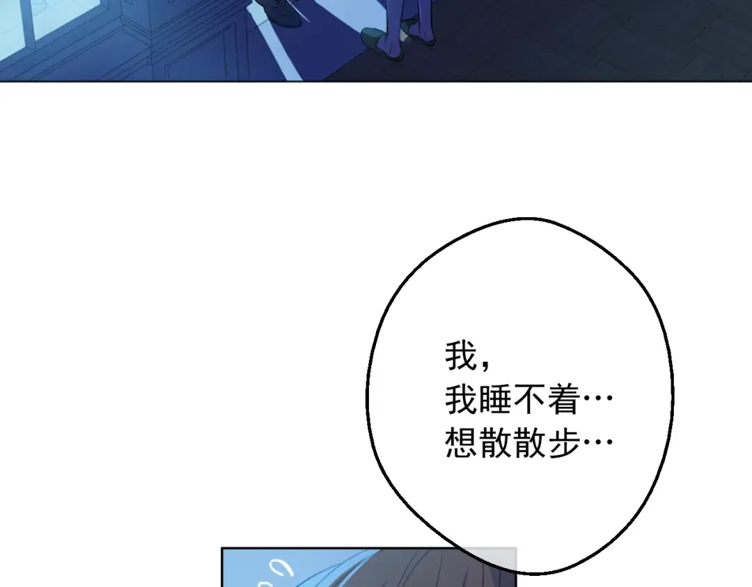第二季完结篇 不是公主 第111页
