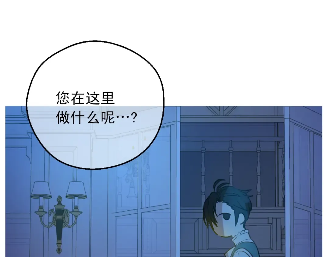 第二季完结篇 不是公主 第114页