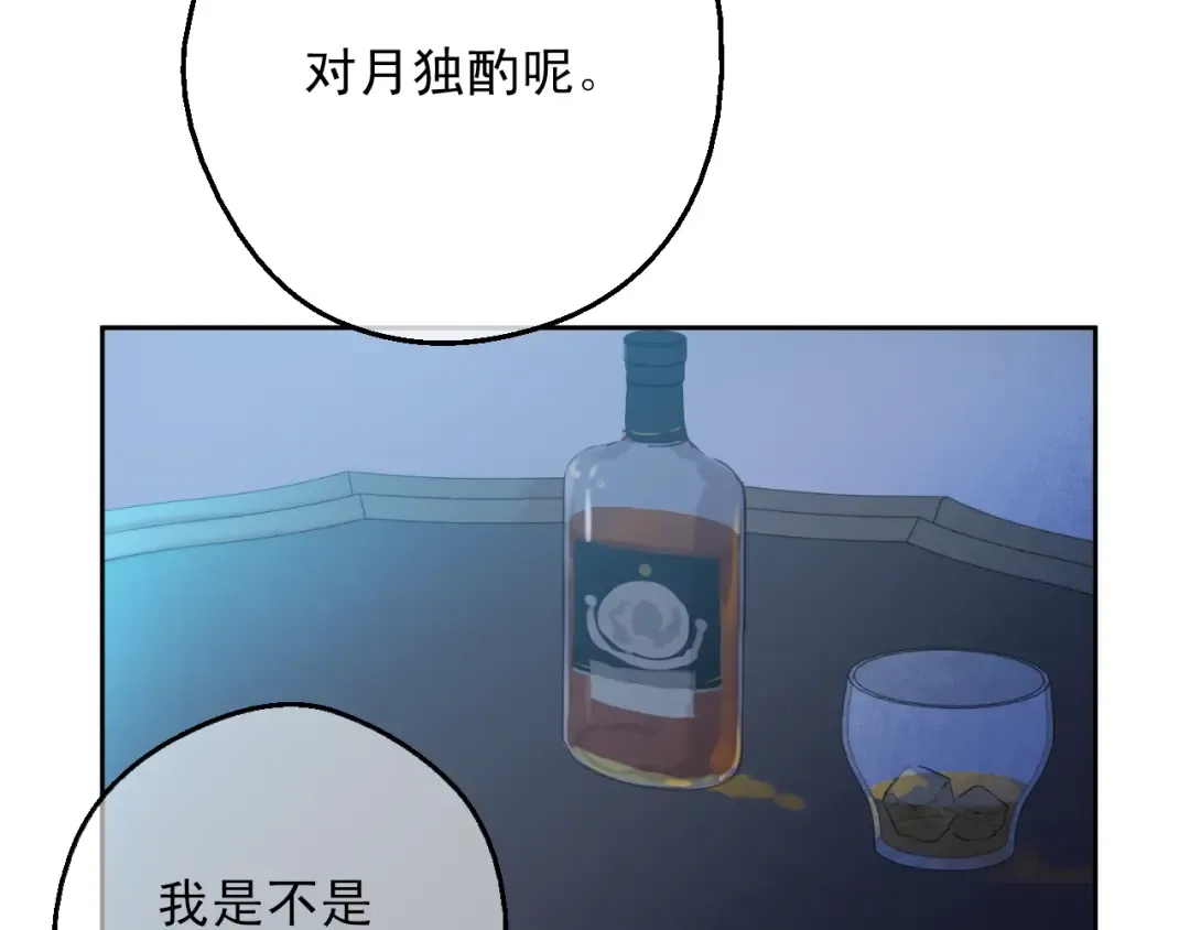 第二季完结篇 不是公主 第116页