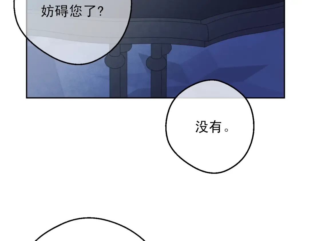 第二季完结篇 不是公主 第117页