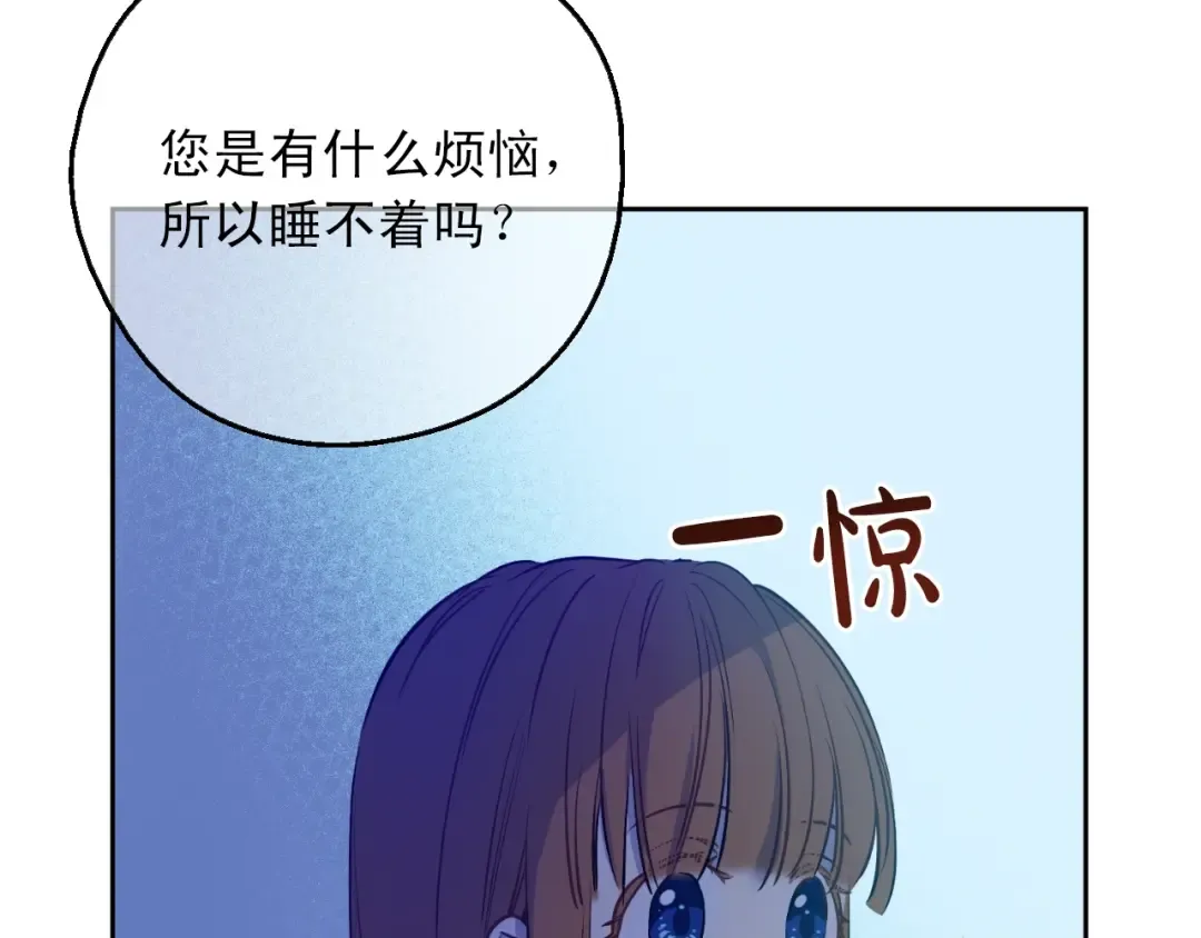 第二季完结篇 不是公主 第118页