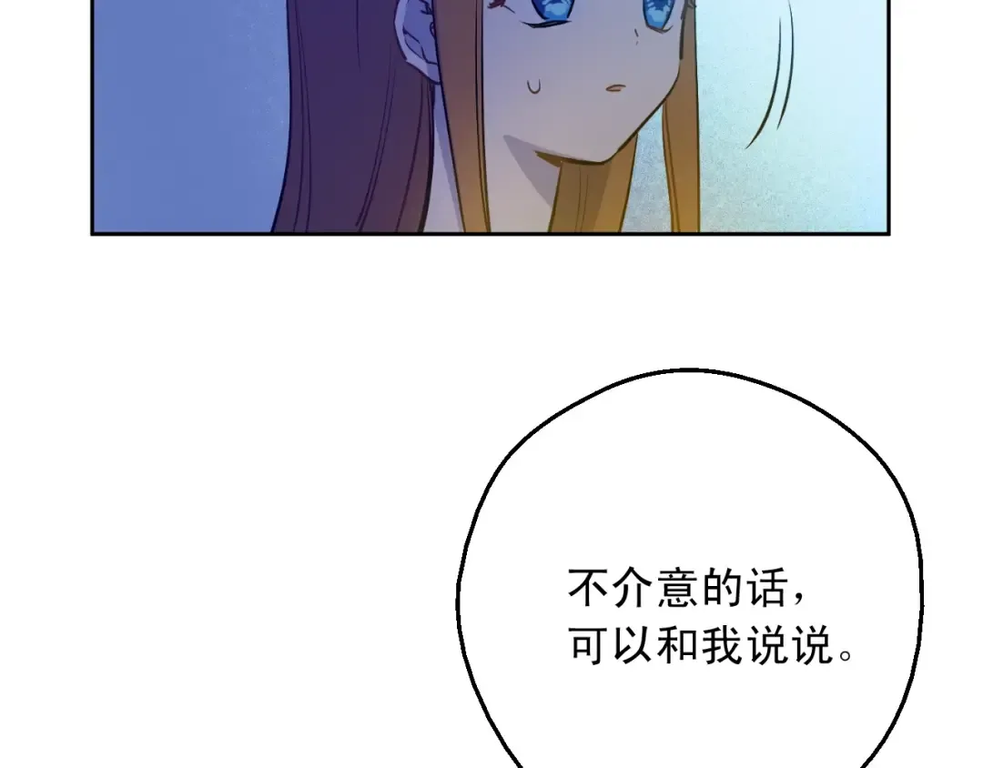 第二季完结篇 不是公主 第119页