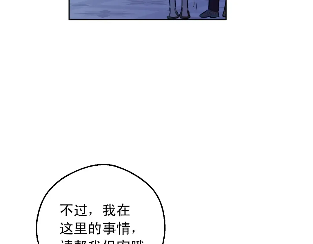第二季完结篇 不是公主 第121页