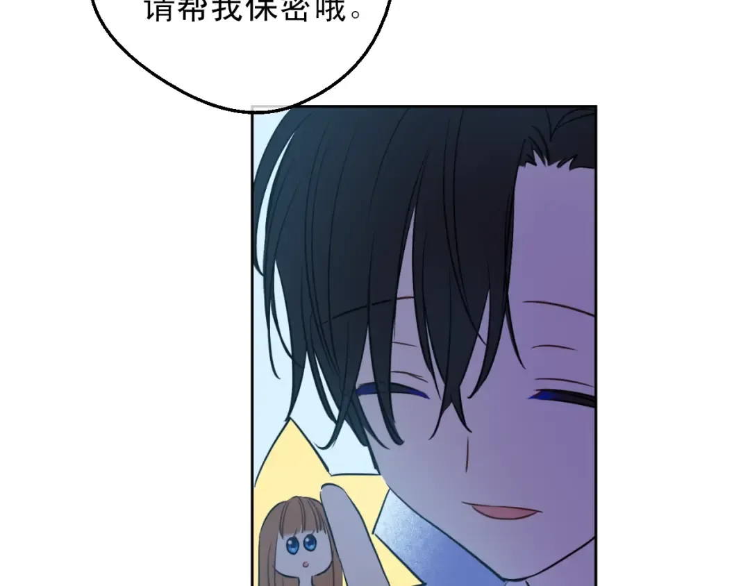 第二季完结篇 不是公主 第122页
