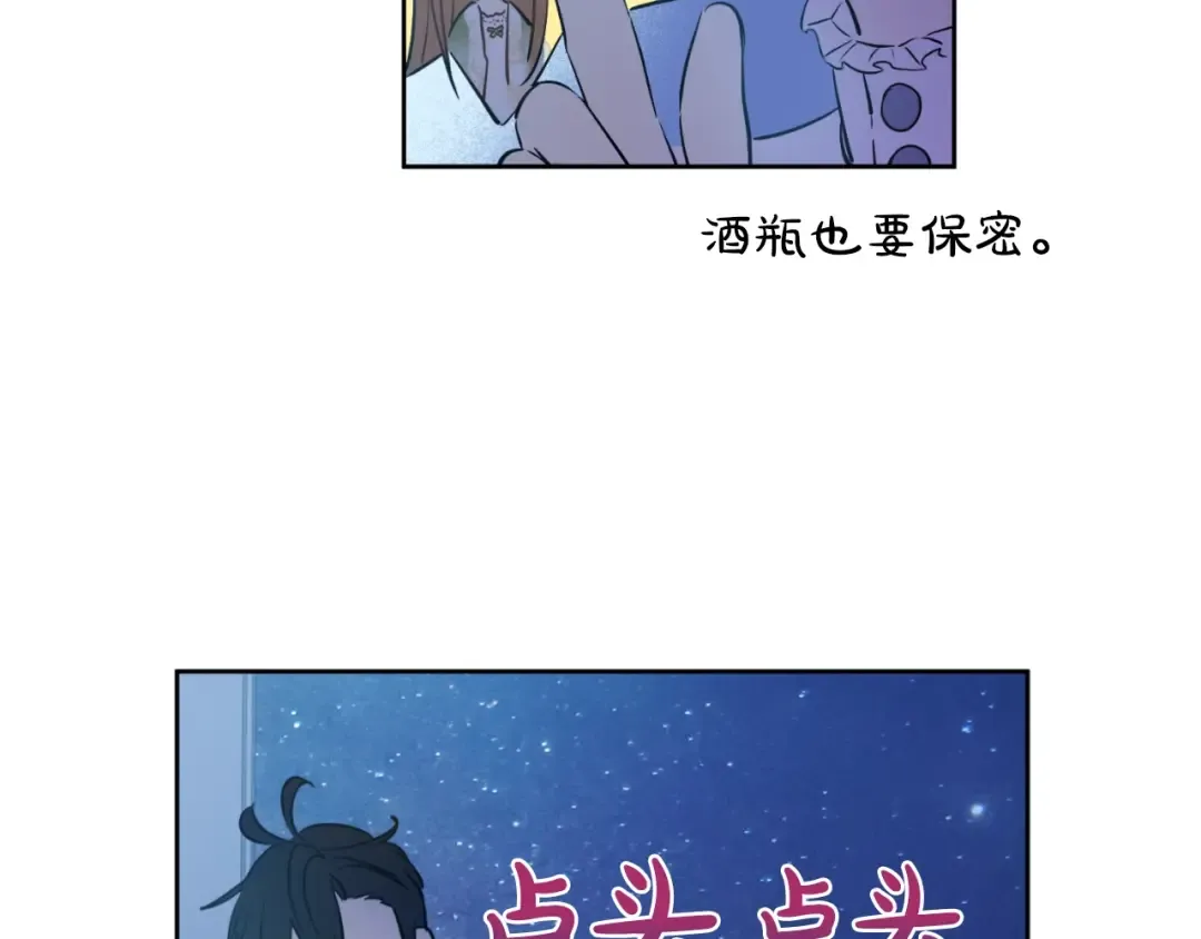 第二季完结篇 不是公主 第123页