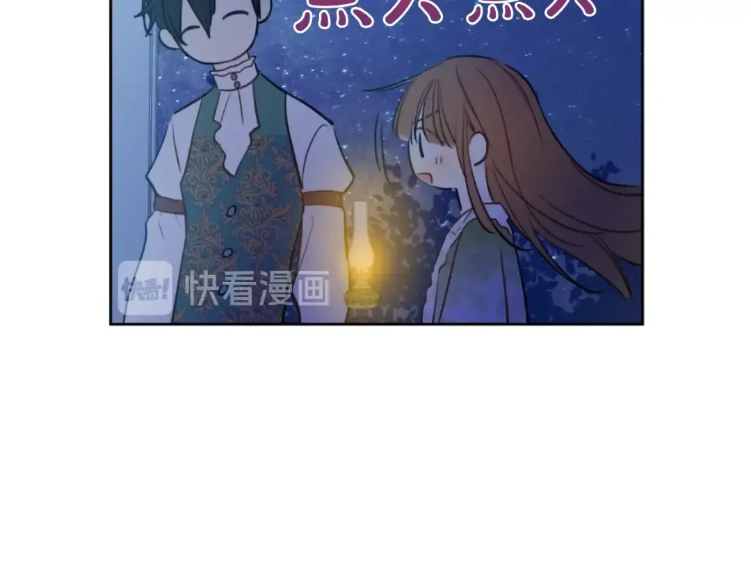 第二季完结篇 不是公主 第124页