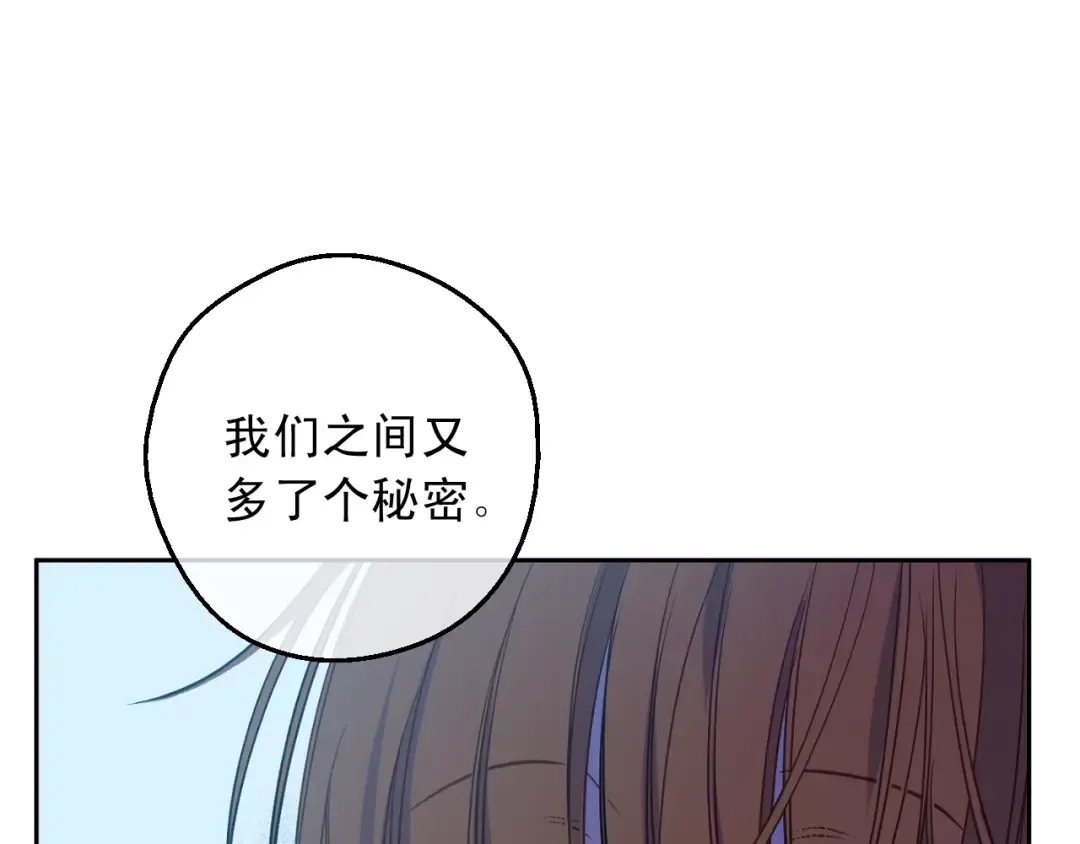 第二季完结篇 不是公主 第125页