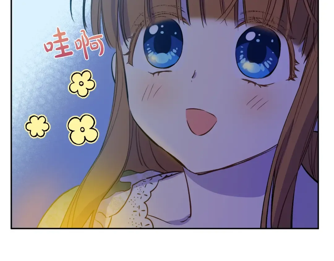 第二季完结篇 不是公主 第126页