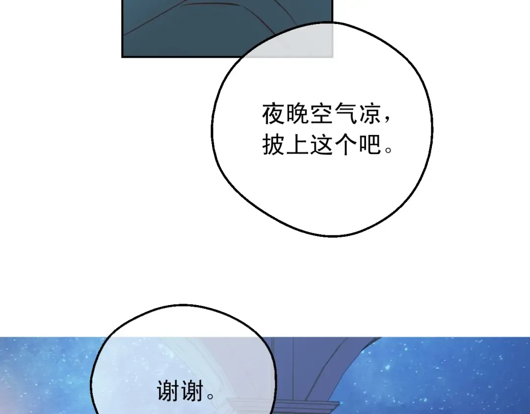 第二季完结篇 不是公主 第129页