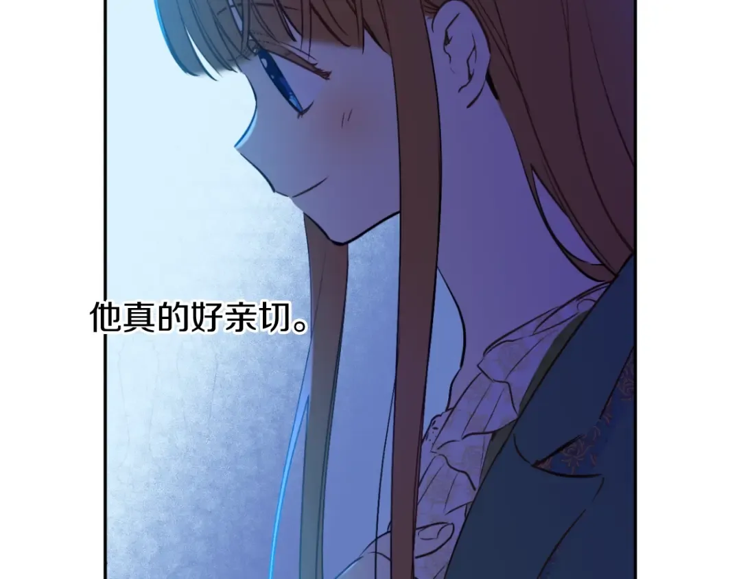 第二季完结篇 不是公主 第133页