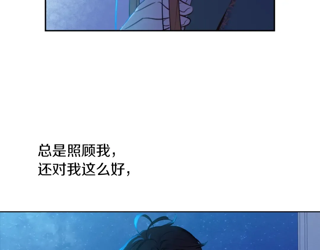 第二季完结篇 不是公主 第134页