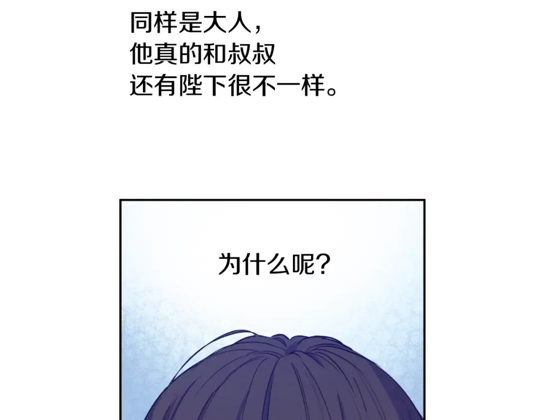 第二季完结篇 不是公主 第137页