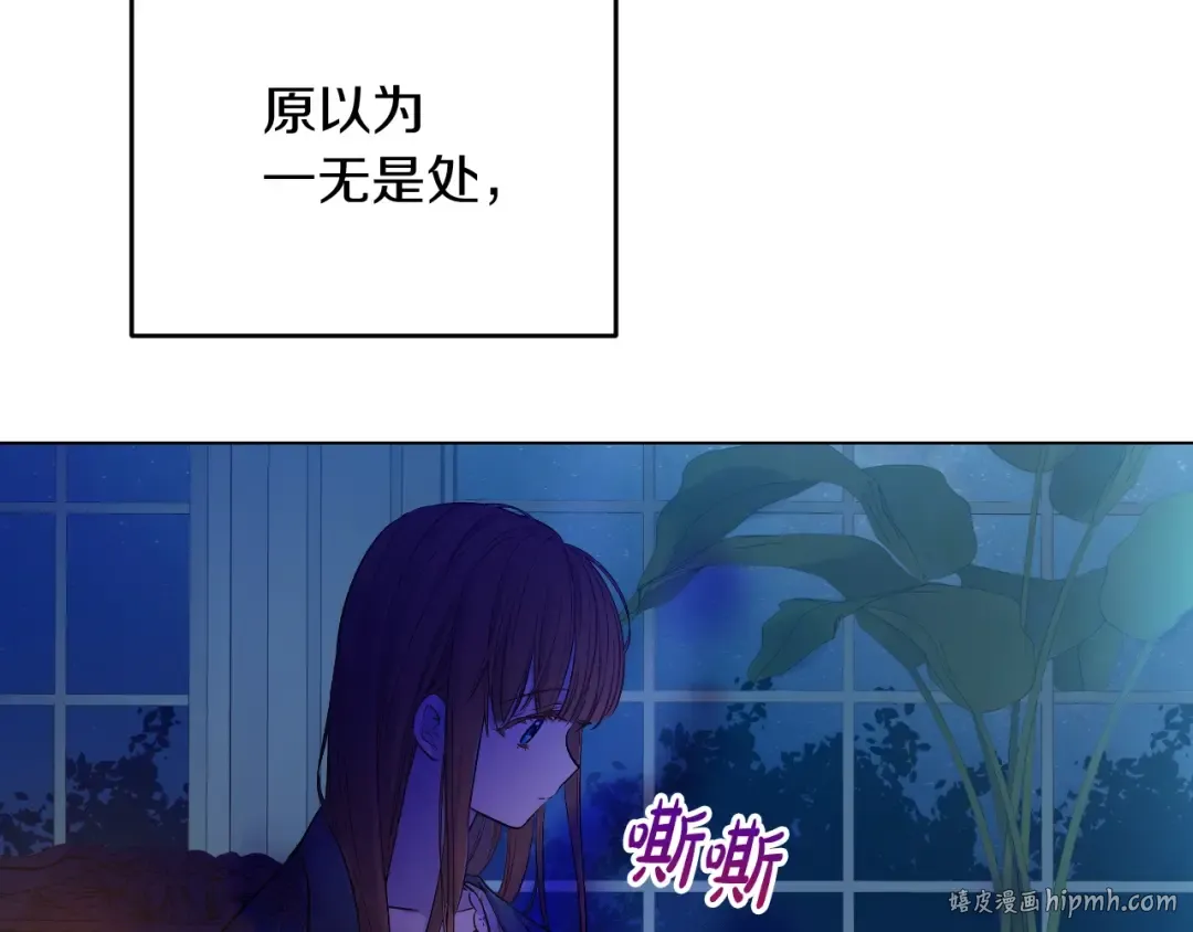 第二季完结篇 不是公主 第144页