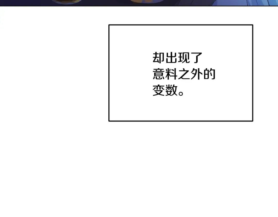 第二季完结篇 不是公主 第146页