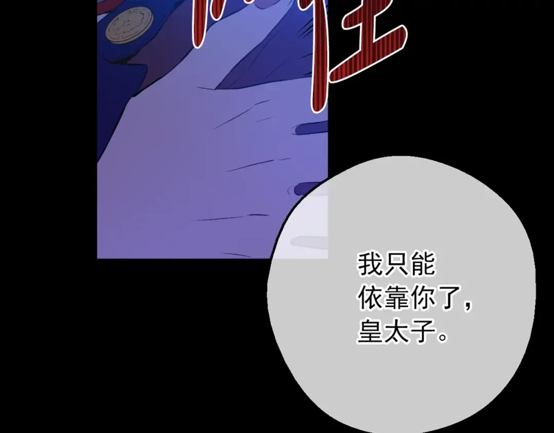 第二季完结篇 不是公主 第149页