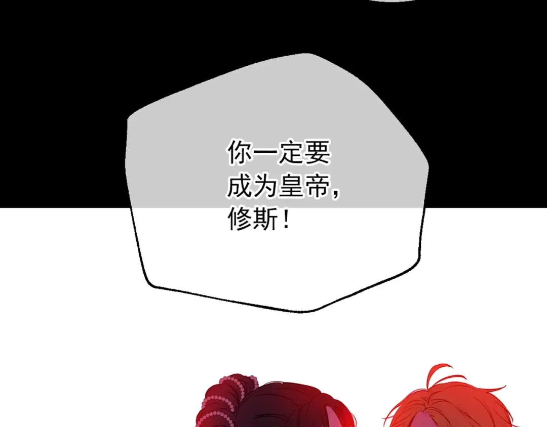 第二季完结篇 不是公主 第150页