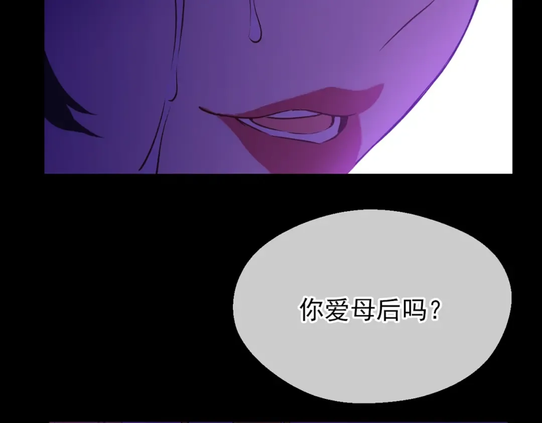第二季完结篇 不是公主 第153页