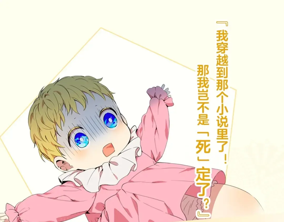 《某天成为公主》单行本预售啦 第7页