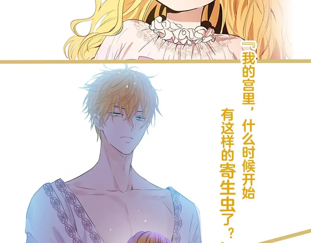 《某天成为公主》单行本预售啦 第9页