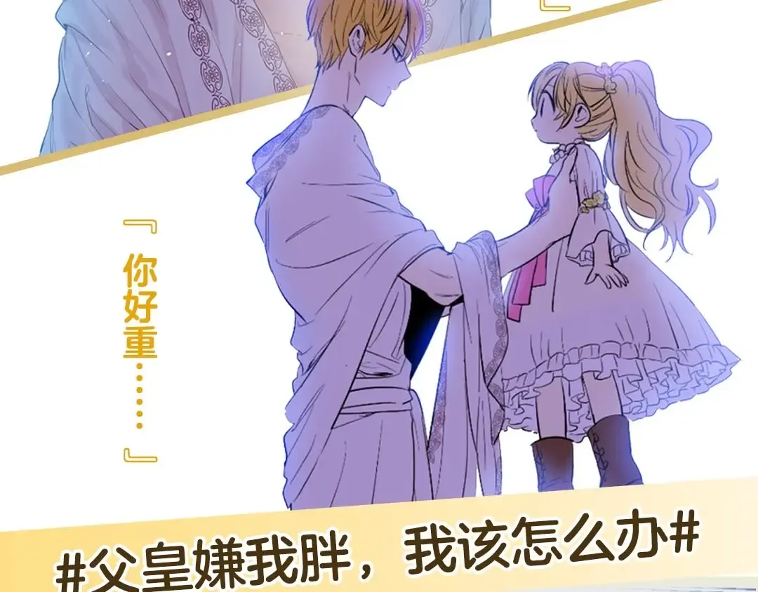 《某天成为公主》单行本预售啦 第10页
