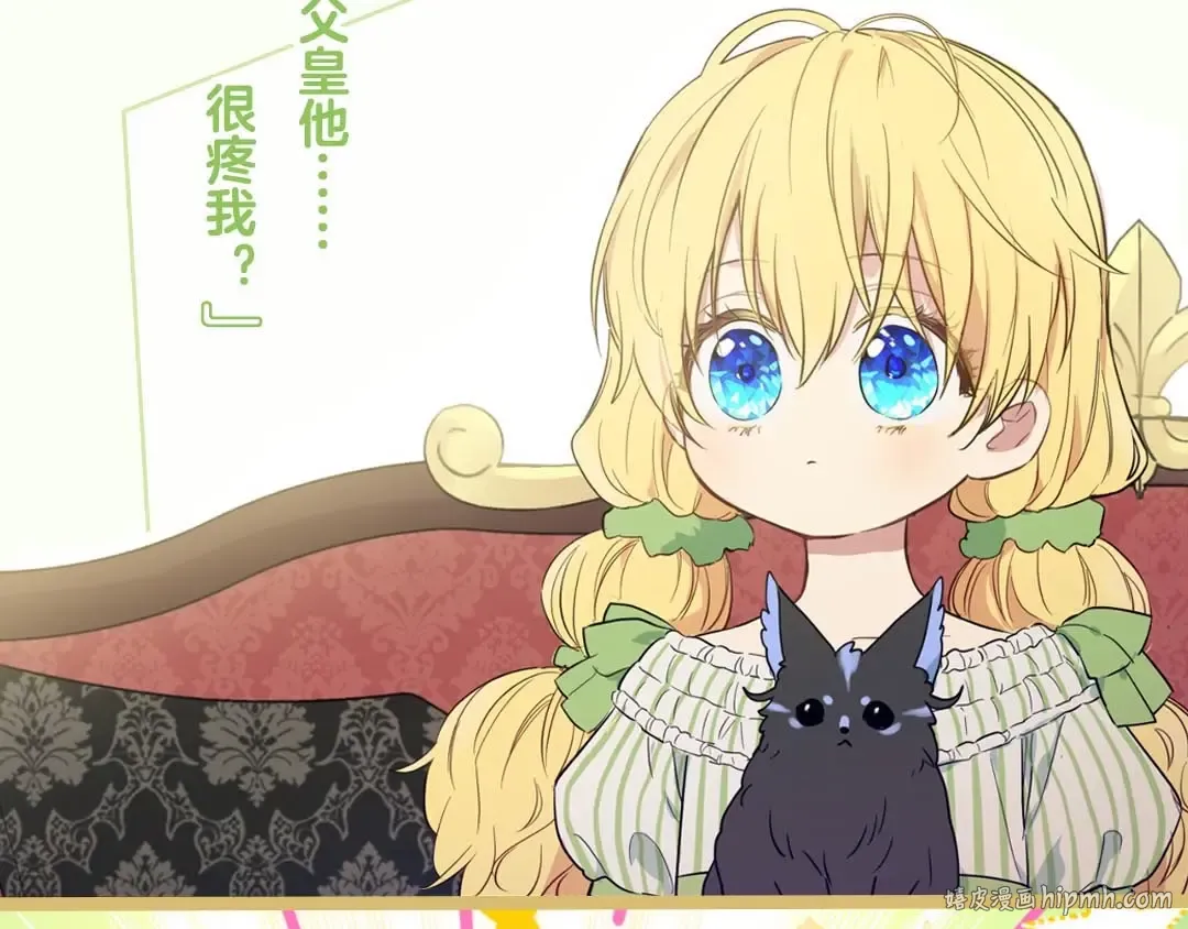 《某天成为公主》单行本预售啦 第16页