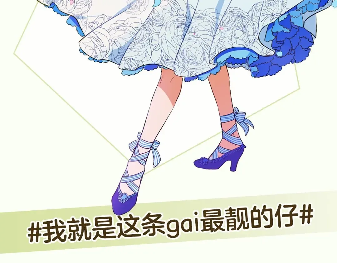 《某天成为公主》单行本预售啦 第22页