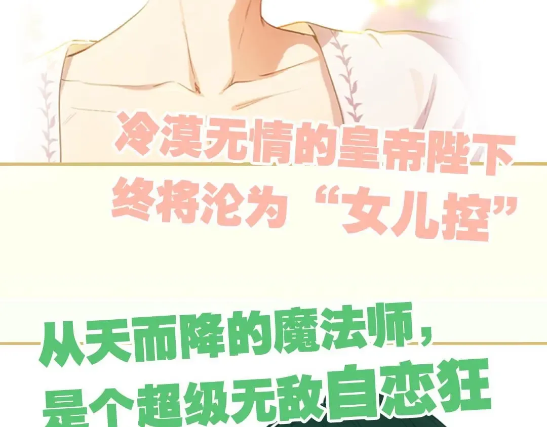 《某天成为公主》单行本预售啦 第26页