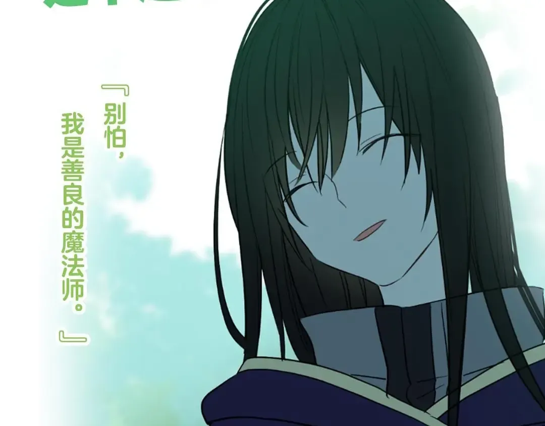 《某天成为公主》单行本预售啦 第27页