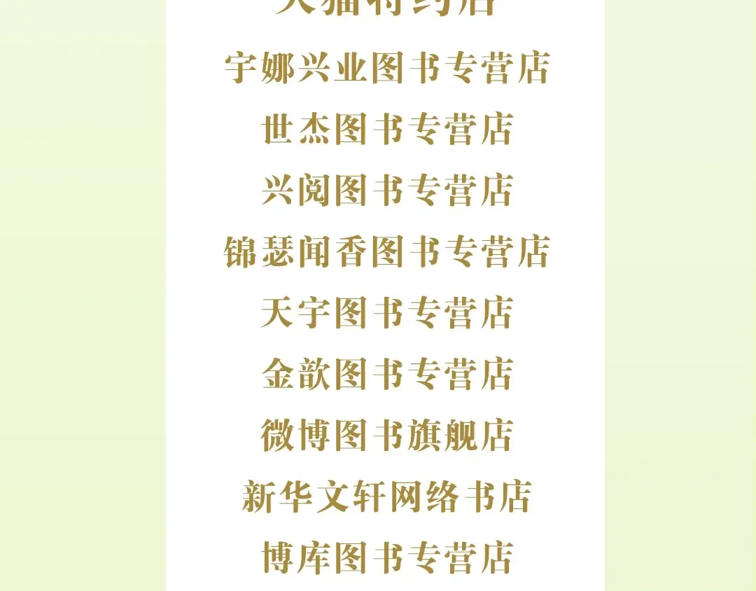 《某天成为公主》单行本预售啦 第31页