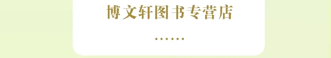《某天成为公主》单行本预售啦 第32页