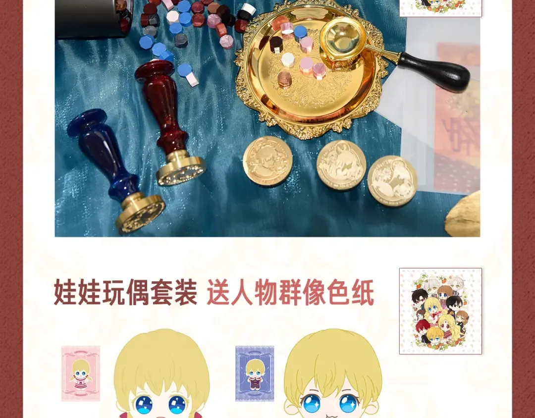 Get魔法公主的必备单品~ 第5页