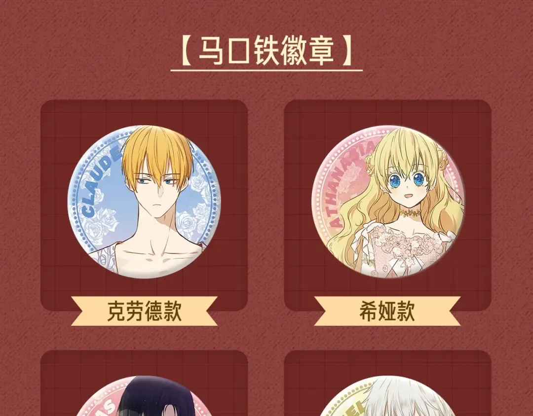 Get魔法公主的必备单品~ 第10页