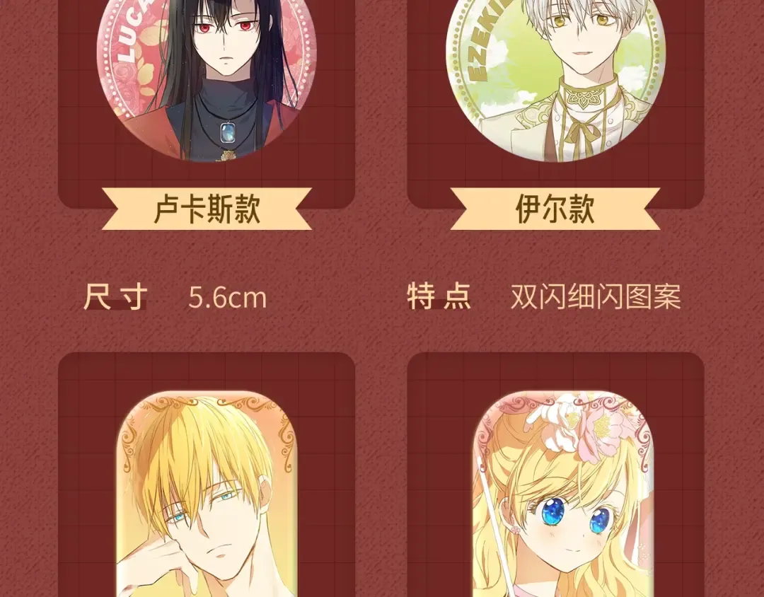 Get魔法公主的必备单品~ 第11页
