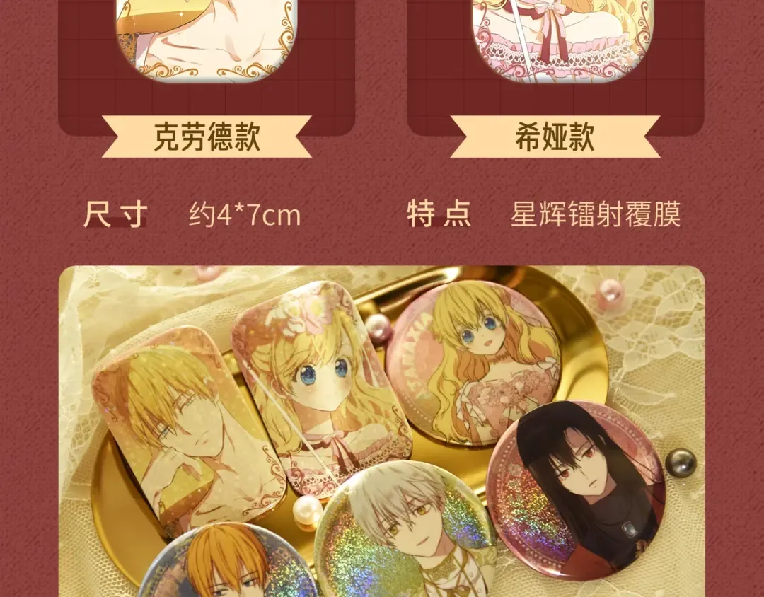 Get魔法公主的必备单品~ 第12页